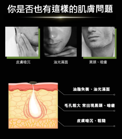 曼秀雷敦 男士控油冰爽潔面泡沫 150ml