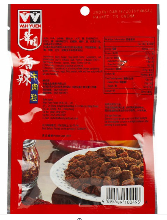 香辣牛肉粒 - 50克