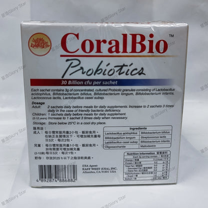 CoralBio Probiotics 益生菌 (合生原) - 10包(每包3克) / 盒