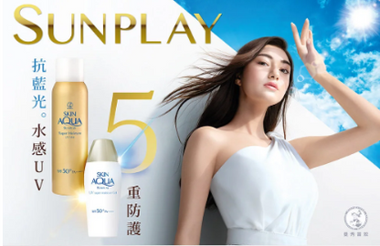 SUNPLAY Skin Aqua 超保濕水感防曬噴霧SPF50+ PA++++ (150ml)