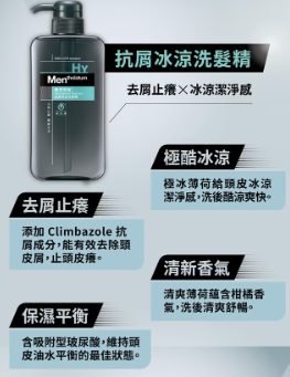 曼秀雷敦 抗屑清爽防脫洗髮露 550ml