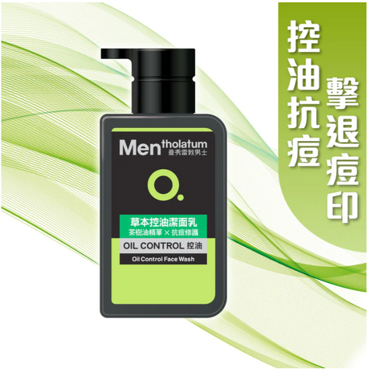 曼秀雷敦 草本控油潔面乳 150ml