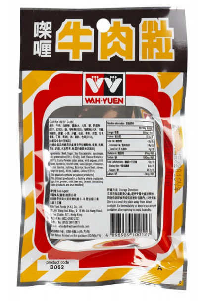 咖喱牛肉粒（中） - 50克