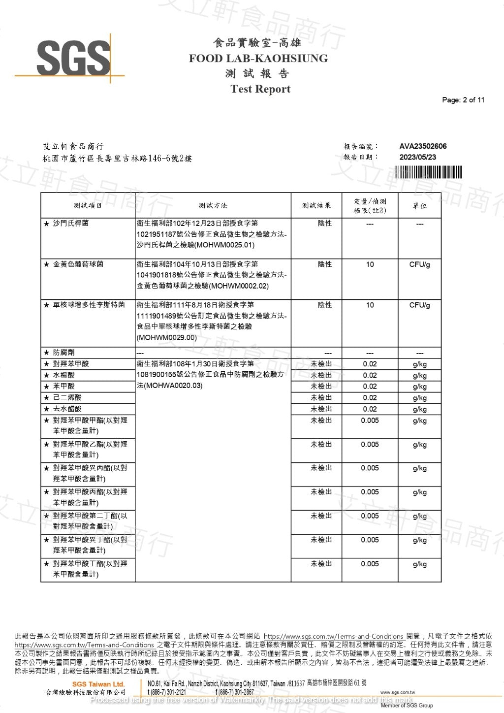草莓凍乾 - Keep Fit 草莓乾