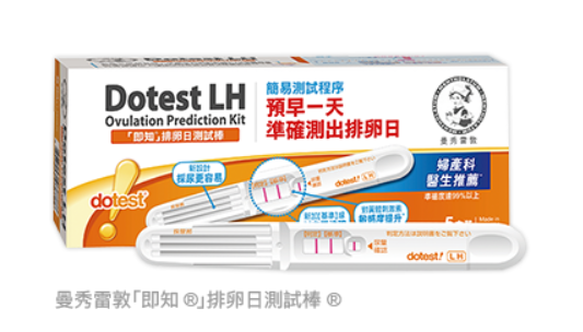 曼秀雷敦 dotest 即知® 排卵日測試棒