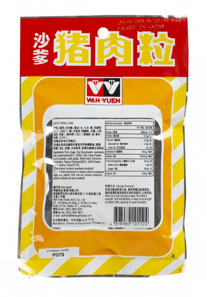 沙爹豬肉粒（中）- 50克
