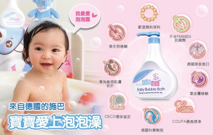 施巴®嬰兒泡泡浴露 (1000ml)  [原裝行貨]