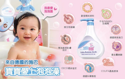 施巴®嬰兒泡泡浴露 (1000ml)  [原裝行貨]